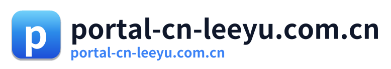 portal-cn-leeyu.com.cn